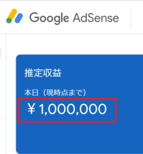 Google AdSense収益偽装　コンソール操作方法6
