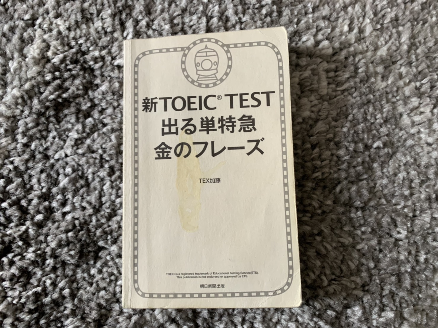 Toeicスコア865点の私のおすすめ 英単語帳toeic L R Test 出る単特急 金のフレーズ Blog To Become Human