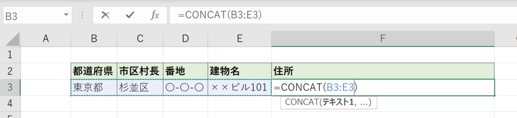 CONCAT関数の使用方法_範囲指定_1