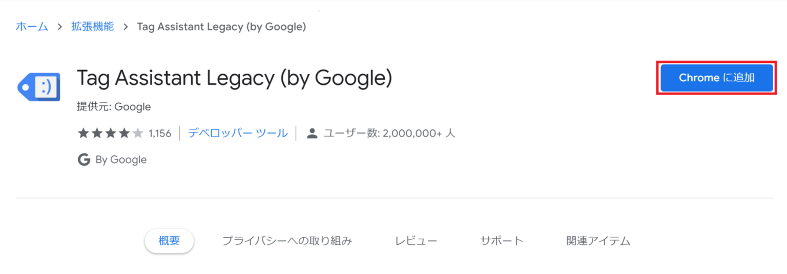 Google tag assistant legacy blog to become human