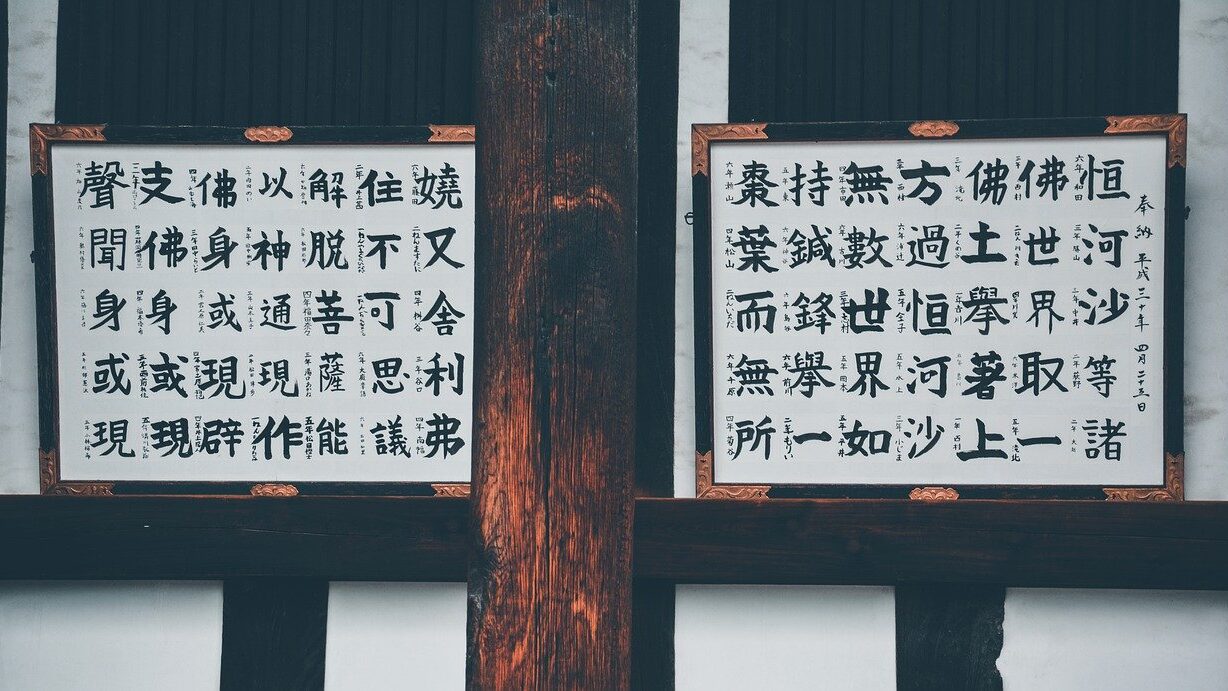 『武器としての書く技術』_漢字を使いすぎない