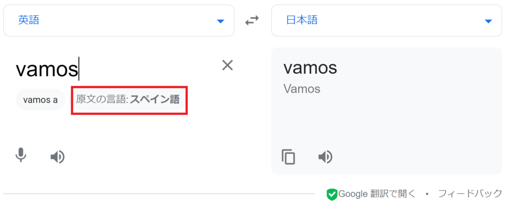 DETECTLANGUAGE_Google翻訳