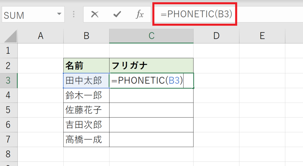 PHONETIC関数_使用方法