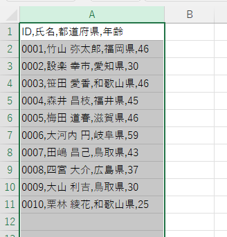 CSVファイルをExcelで開いた時に0埋めが消えてしまう