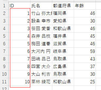 CSVファイルをExcelで開いた時に0埋めが消えてしまう