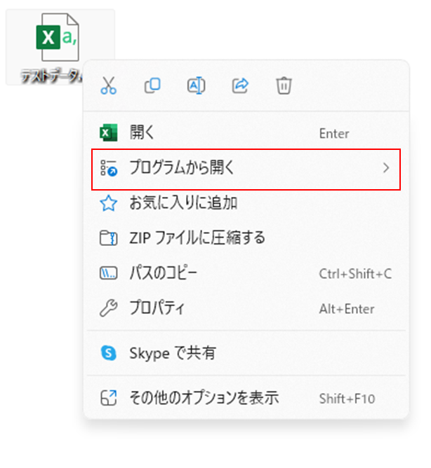 CSVファイルをExcelで開いた時に0埋めが消えてしまう