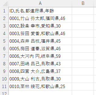 CSVファイルをExcelで開いた時に0埋めが消えてしまう