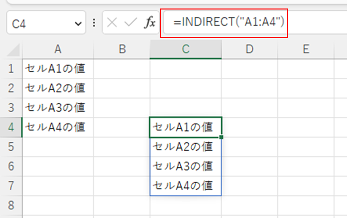 Excel_INDIRECT関数_セル範囲