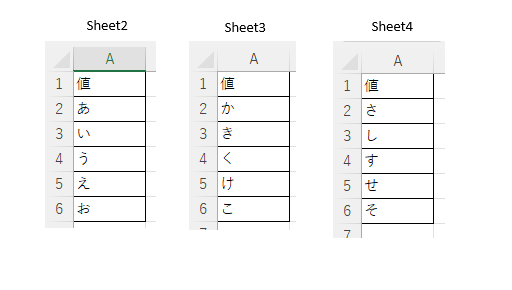 Excel_INDIRECT関数_シート