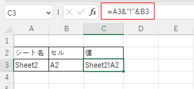 Excel_INDIRECT関数_シート