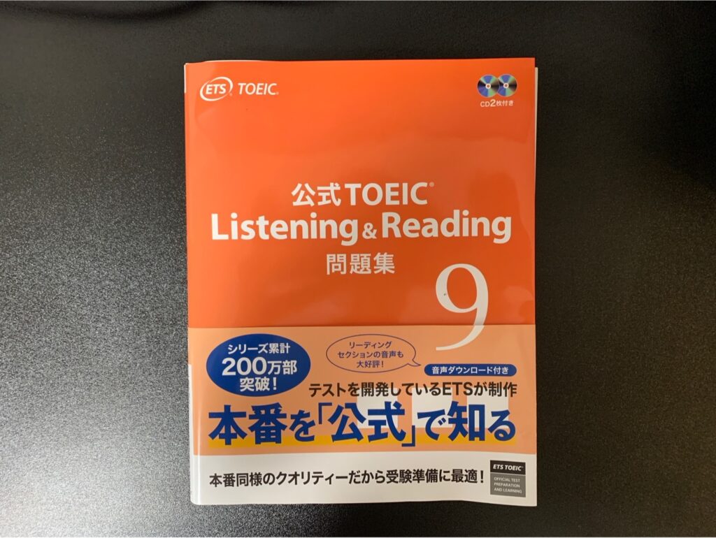 ETS_公式TOEIC Listening & Reading問題集